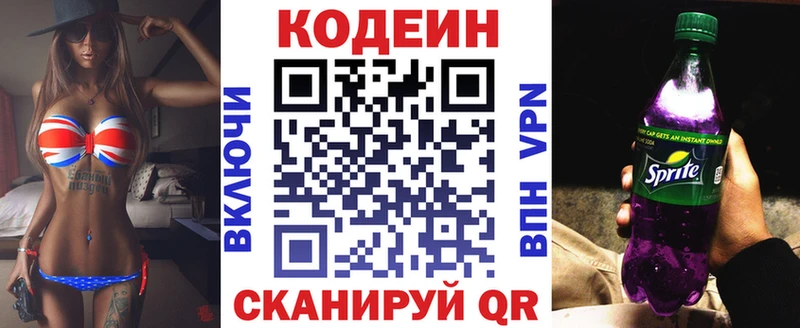 Купить закладки  Коломна  Кодеиновый сироп Lean напиток Lean (лин) 