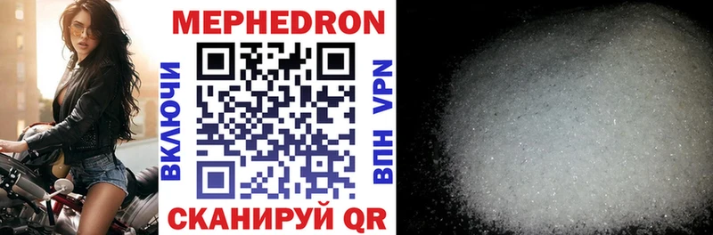 МЕФ мяу мяу  Коломна 